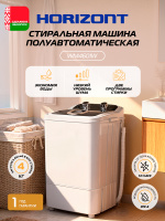 Стиральная машина активаторная WM-4601W 4.6 кг полуавтомат светло-серая