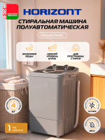 Стиральная машина активаторная WM-4601W 4.6 кг полуавтомат темно-серая