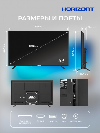 Η ▶ 43" Телевизор HORIZONT 43FHDS25BG