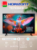 Η ▶ Телевизор Smart "Horizont" TV 55UHDS25BG, 55", 4K UHD