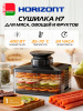 Η ▶ Дегидратор сушилка для овощей, фруктов и мяса H-7