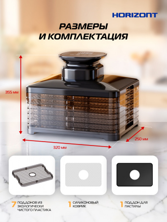 Η ▶ Дегидратор сушилка для овощей, фруктов и мяса H-7