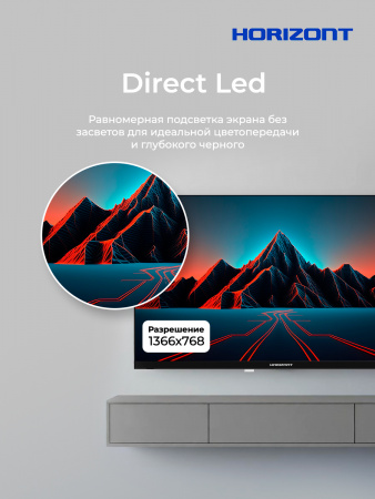 Η ▶ 24" Телевизор HORIZONT 24HDS25BY