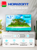 Η ▶ 43" Телевизор HORIZONT 43FHDS25BG