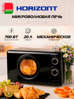 Микроволновая печь HSM205RBS 20 л, 700 Вт, черный с серебром