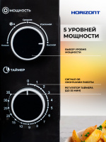 Печь микроволновая HSM 2012B Черная,Механика 700Вт