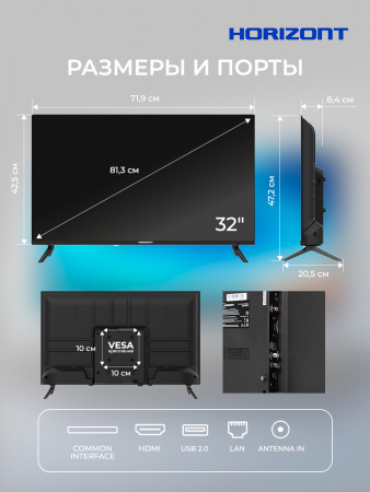 Η ▶ 32" Телевизор HORIZONT 32HDS25BY