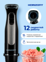 Блендер погружной H‑800, 800 Вт, 12 скоростей, 3 в 1