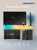 Телевизор Smart "Horizont" TV 55UHDS25BG, 55", 4K UHD