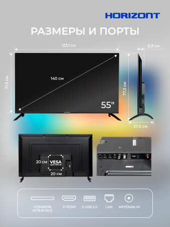 Η ▶ 55" Телевизор HORIZONT 55LE7053D