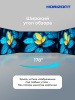 Η ▶ 43" Телевизор HORIZONT 43FHDS25BG