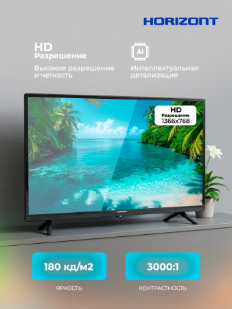Η ▶ 32" Телевизор HORIZONT 32HDS25BY