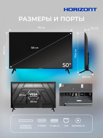 Η ▶ 50" Телевизор HORIZONT 50UHDS25BY