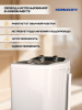 Η ▶ Стиральная машина активаторная WM-4601W 4.6 кг полуавтомат светло-серая