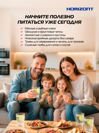 Η ▶ Дегидратор сушилка для овощей, фруктов и мяса H-7
