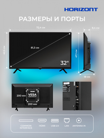 Η ▶ 32" Телевизор HORIZONT 32LE7051D