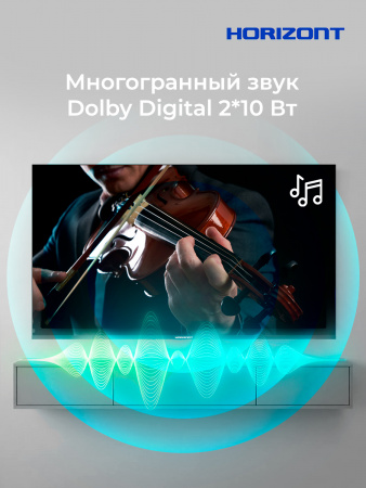 Η ▶ 55" Телевизор HORIZONT 55LE7053D