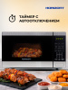 Η ▶ Микроволновая печь Horizont  HSD254BX, 25 л, 850Вт