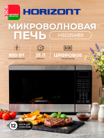Микроволновая печь Horizont  HSD254BX, 25 л, 850Вт