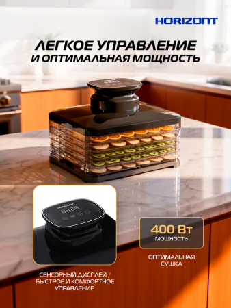 Η ▶ Дегидратор сушилка для овощей, фруктов и мяса H-7