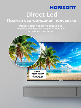 Η ▶ 43" Телевизор HORIZONT 43FHDS25BG